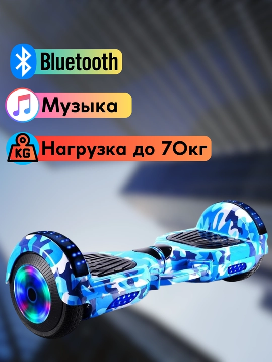 Гироскутер сигвей Sunhon для детей и взрослых, 6' дюймовый - 