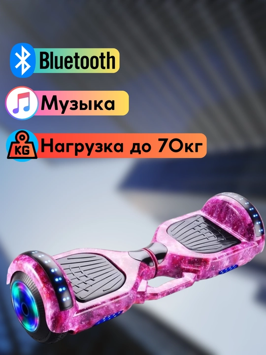Гироскутер сигвей Sunhon для детей и взрослых, 6' дюймовый - 