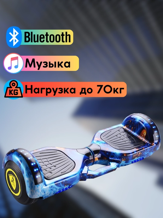 Giroskuter sigvey bolalar va kattalar uchun Sunhon, 6' diametrli - 