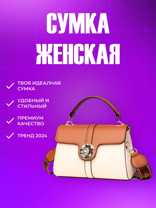 Женская сумка через плечо, маленький клатч, экокожа