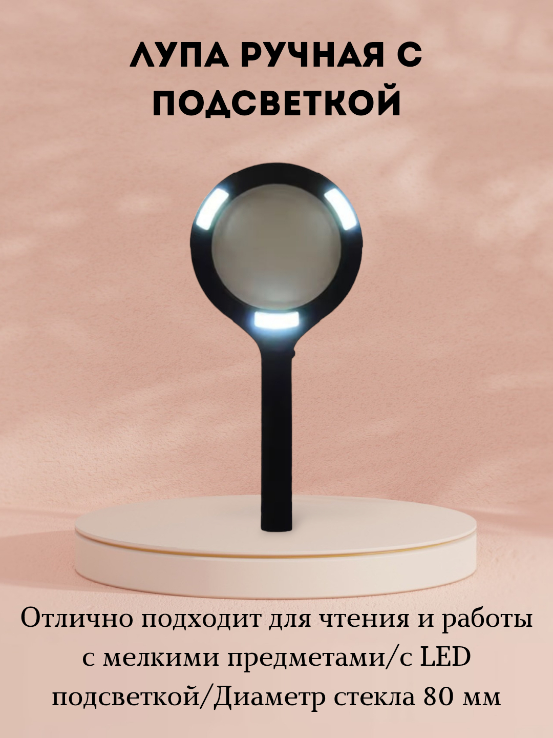 Увеличительное стекло с подсветкой Xiaomi Xiaoda Magnifier (белое) от MiOnline