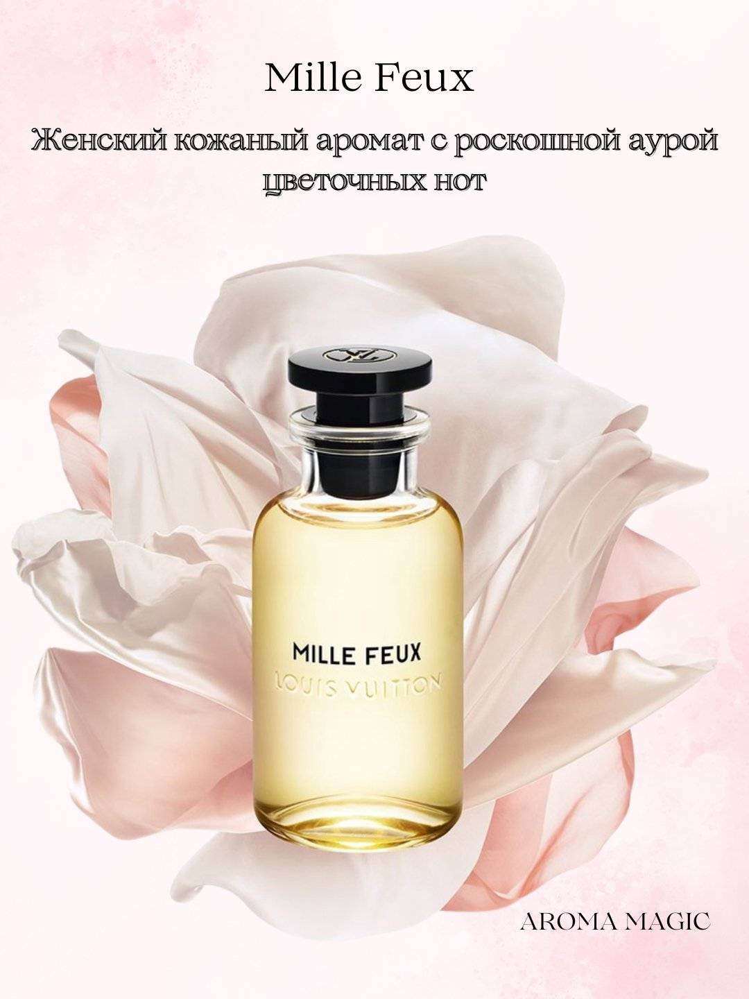 Духи луи витон мужские. Луи виттон духи женские apogee. 5ml. Louis vuitton духи женские. Mille feux louis vuitton.