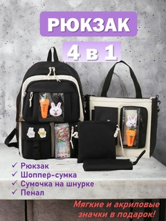 Черный