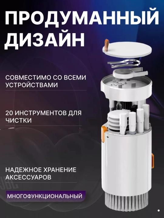 Набор для чистки экрана телефона, электроники, камеры, компьютера, камеры, 20 в 1