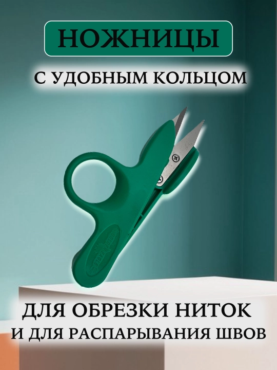 Ножницы для обрезки ниток, чистка щипчики, швейные снипперы, прочные, острые, для текстиля
