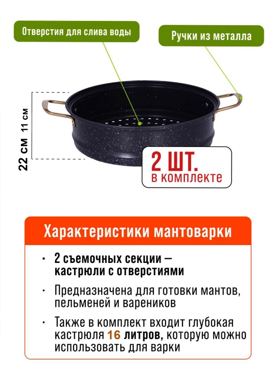 Мантоварка из нержавеющей стали, манты-казан и 4 диска, кастрюля-пароварка
