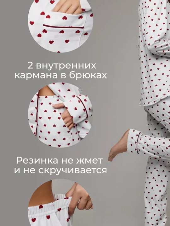Pijama ayollar uchun-oq, qizil yurakchali, 100% Paxta