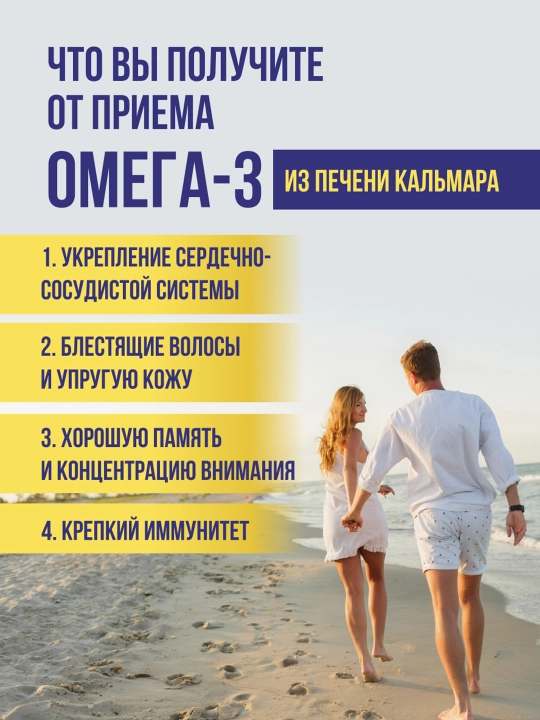 Омега 3 в капсулах, рыбий жир + АГЭ комплекс, 120 капсул