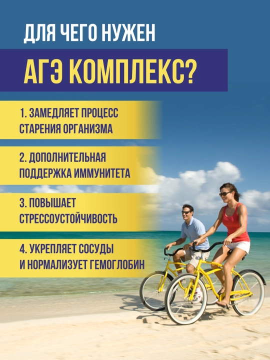 Омега 3 в капсулах, рыбий жир + АГЭ комплекс, 120 капсул