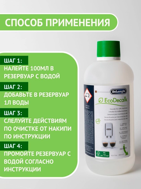 DeLonghi EcoDecalk DLSC cho‘kmaga qarshi vositasi, 500 ml