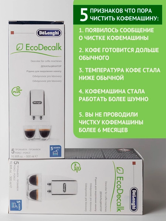 DeLonghi EcoDecalk DLSC cho‘kmaga qarshi vositasi, 500 ml