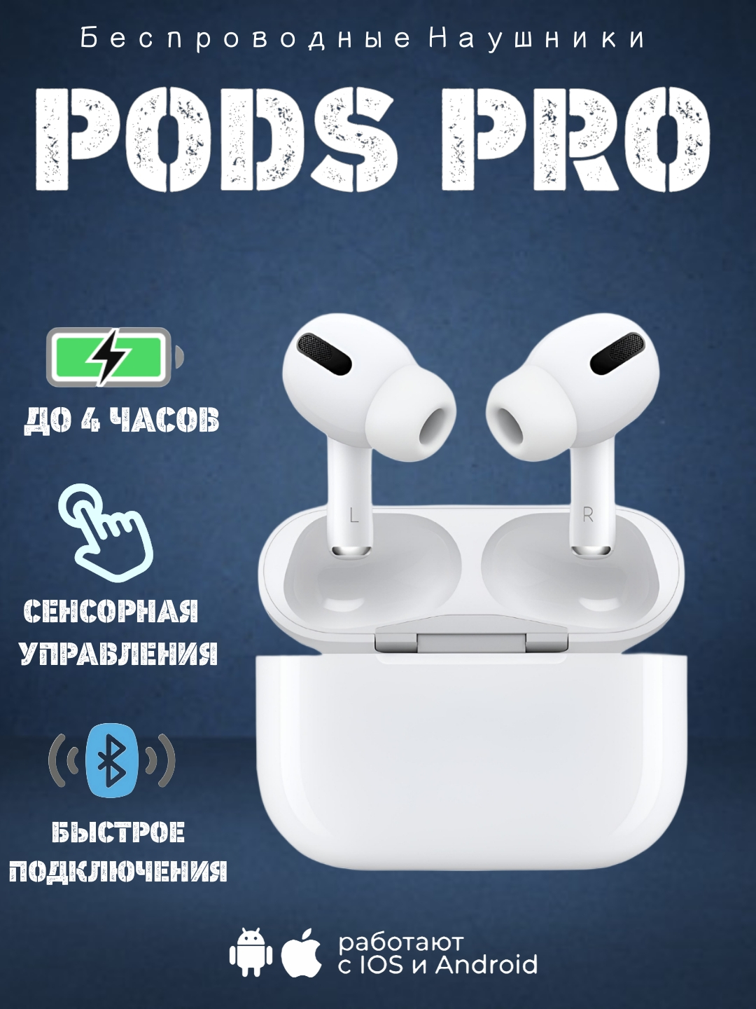 Simsiz naushniklar Pods Proni arzon narxda sotib oling — Uzum (1163087)