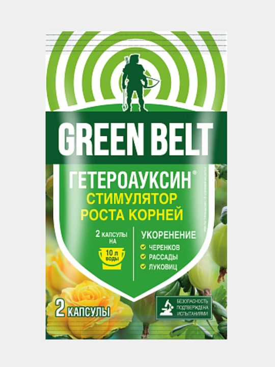 Стимулятор роста корней Гетероауксин, 2 капсулы