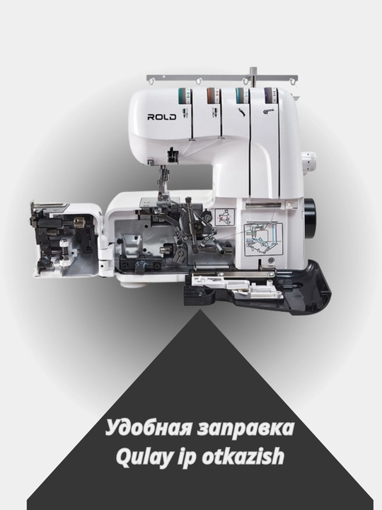 Оверлок Rold GT990, 12 программ, 4-ниточный, LED-подсветка, дифференциальный транспортер