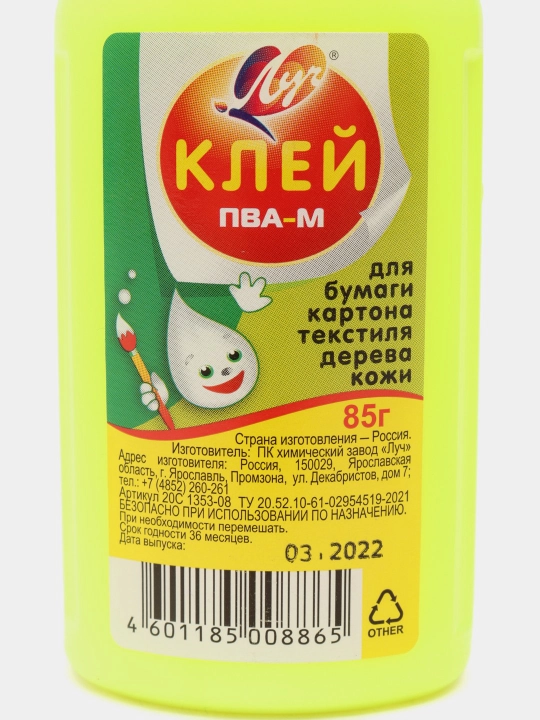 Клей ПВА-М в желтом флаконе, 85 гр