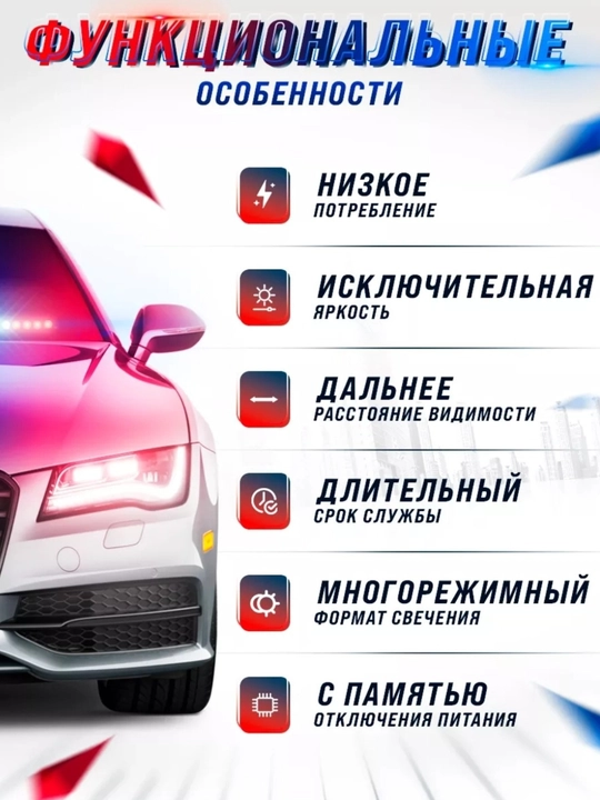 Avtomobil migalka oldi oynasiga, qizil ko'k bilan 12 LED