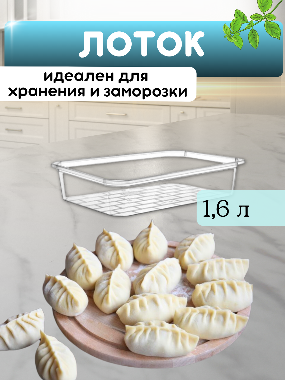 Saqlash idishi, to'rtburchak, plastmassa, uy uchun konteyner - 