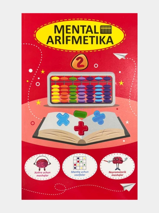 Ментал арифметика, 1-2-3 степень, часть