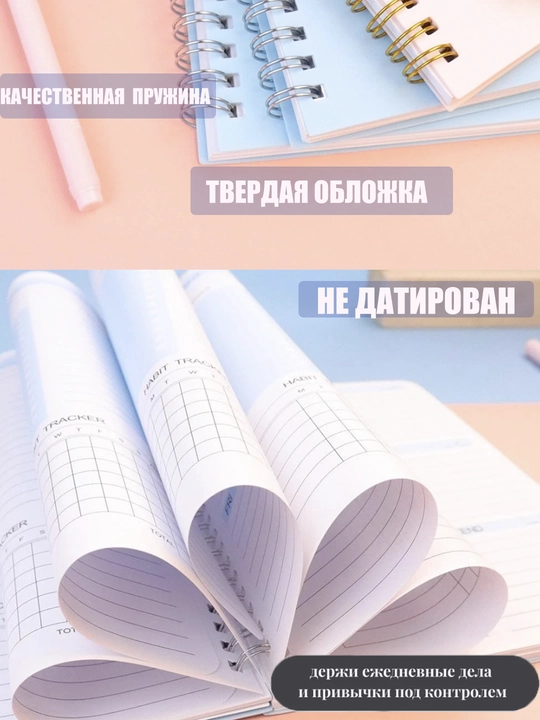 Планер ежедневник, недатированный, блокнот на пружине, тетрадь и книга для записей IELTS