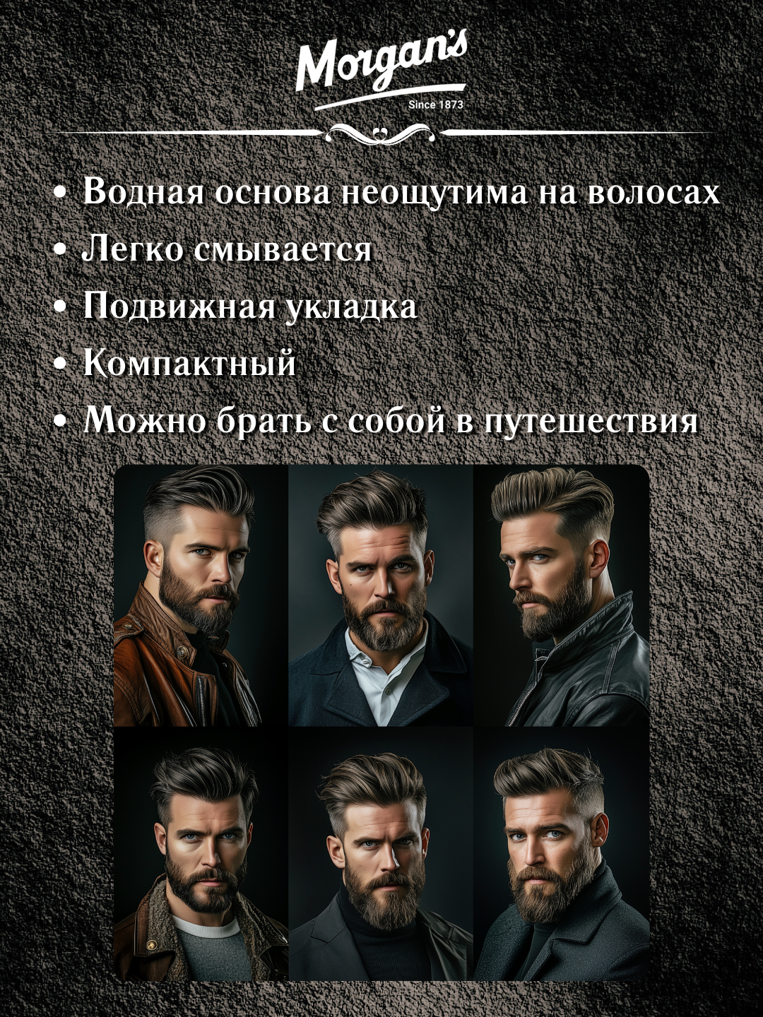 Erkaklar uchun doppelganger soch turmagi