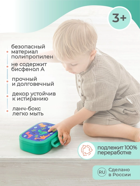 Ланч-бокс с декором, универсальный, для детей