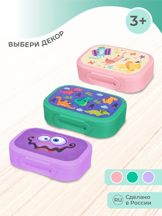 Ланч-бокс с декором, универсальный, для детей