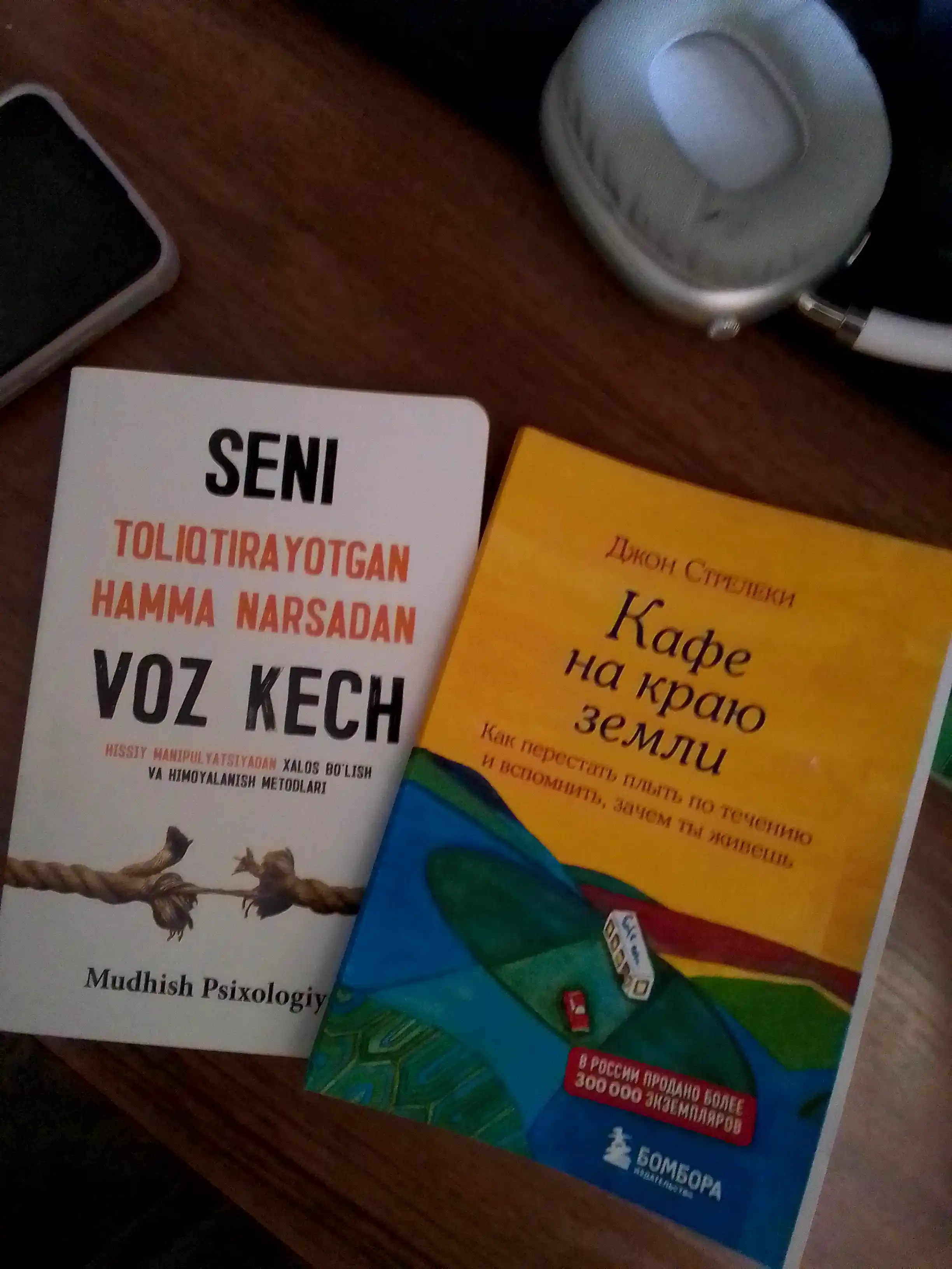 Кафе на краю земли, Стрелеки Джон