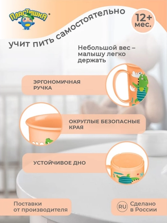 Кружка детская с декором, 180 мл