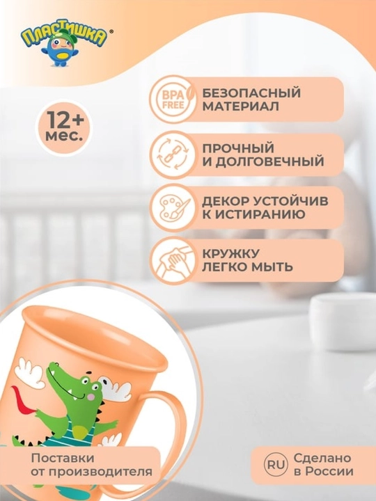 Кружка детская с декором, 180 мл