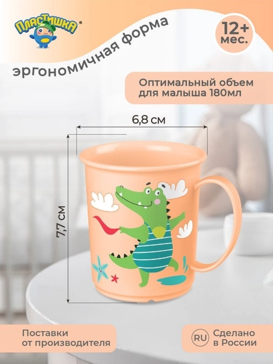 Кружка детская с декором, 180 мл