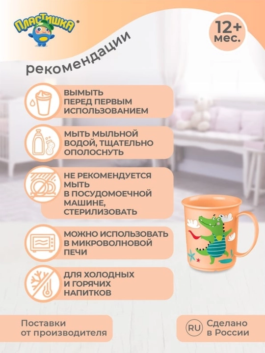 Кружка детская с декором, 180 мл