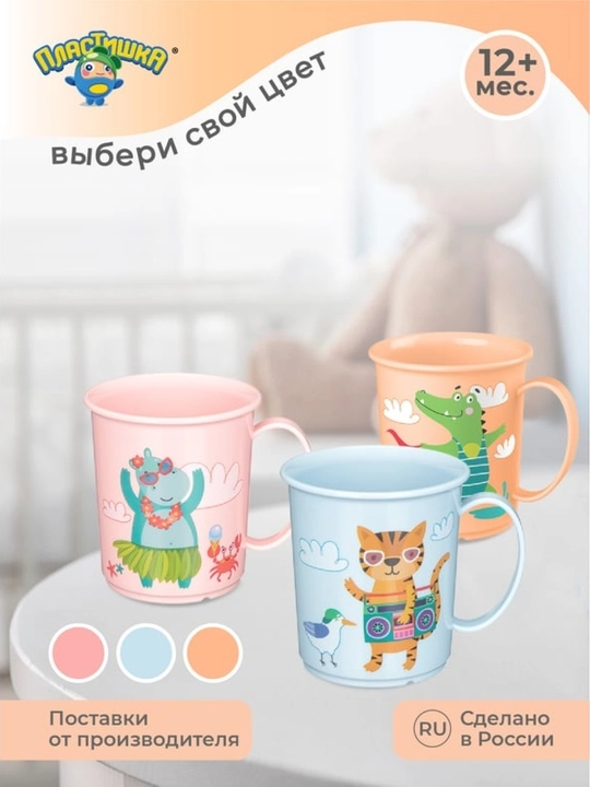 Кружка детская с декором, 180 мл