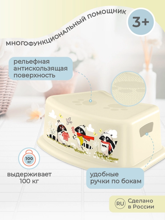 Подставка детская, с декором
