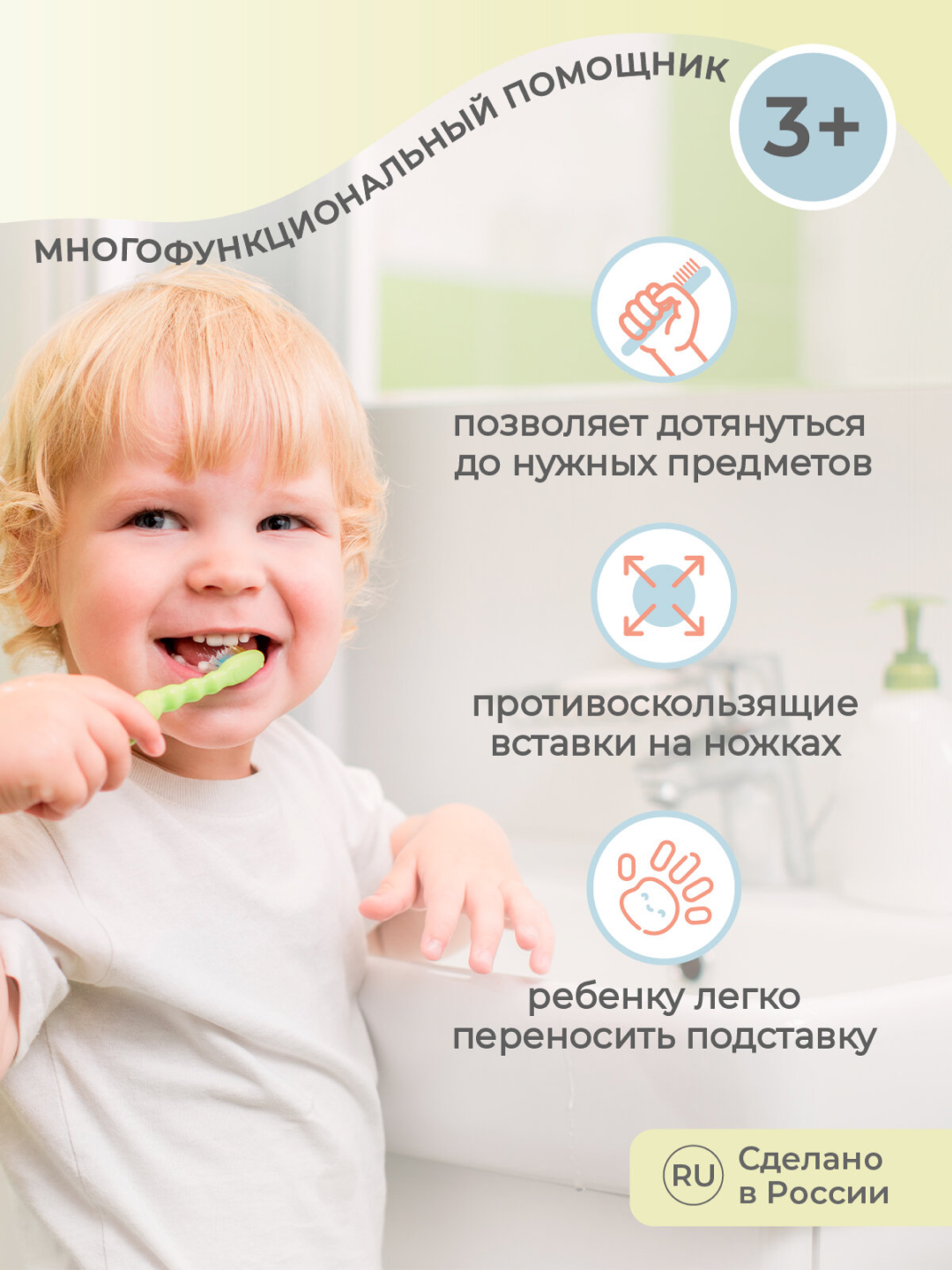 Подставка детская, с декором