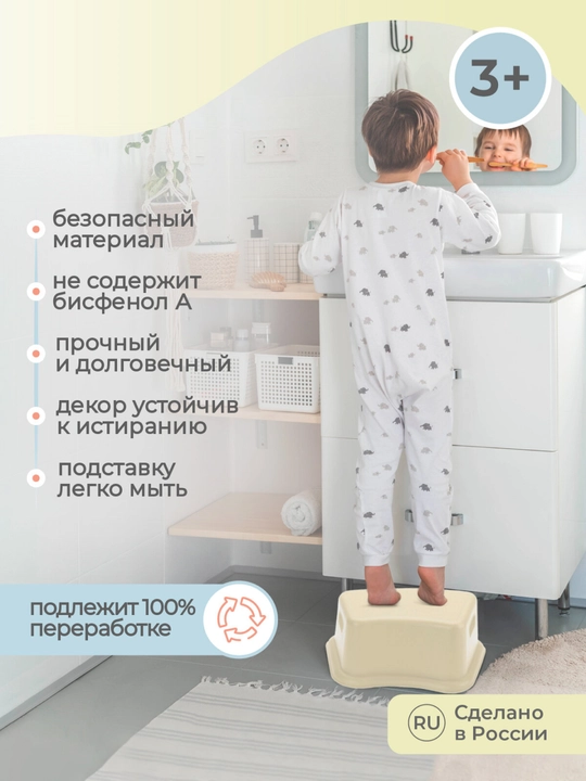 Подставка детская, с декором