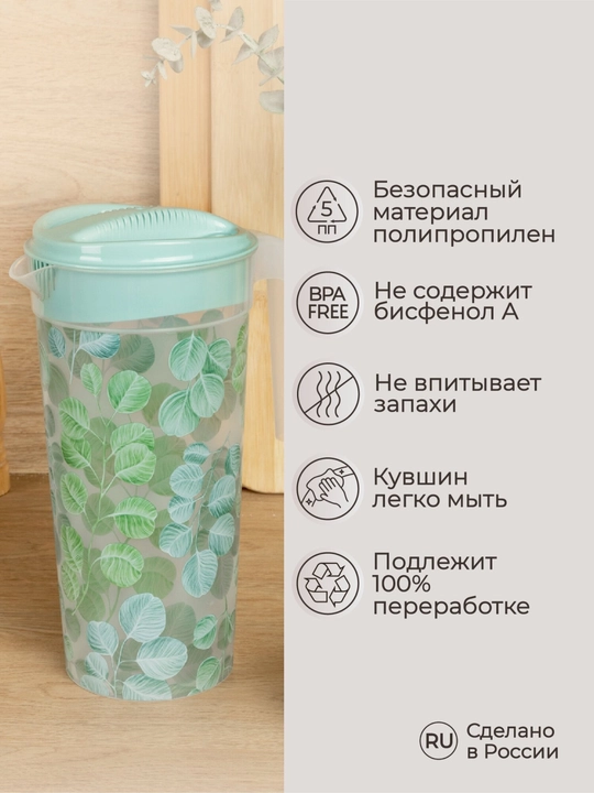 Кувшин, графин для воды и напитков, с крышкой 