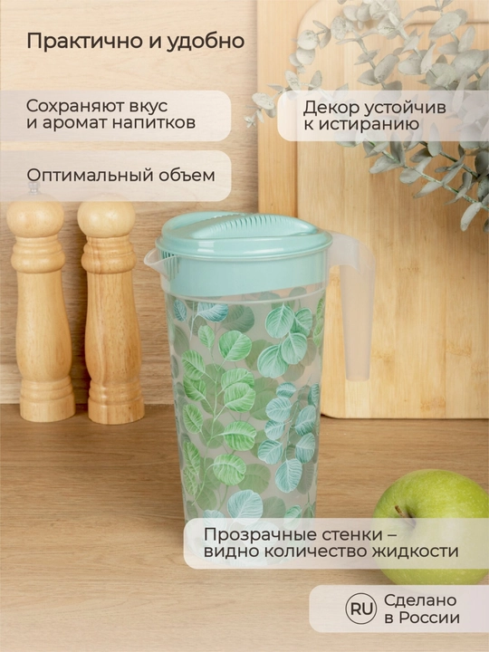 Кувшин, графин для воды и напитков, с крышкой 