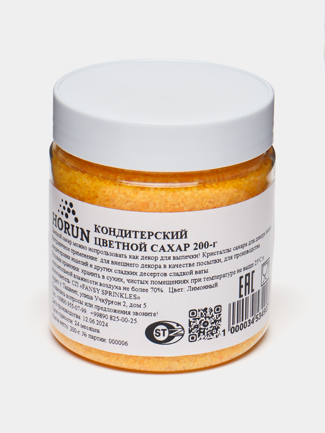 Кондитерский цветной сахар от "HORUN", 200 гр - 