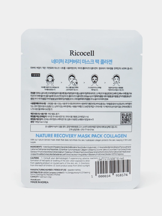 Yuz uchun multi niqoblar to'plami , Koreya mahsuloti RICOCELL NATURE RECOVERY MASK PACK
