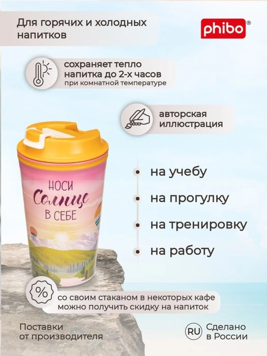 Термостакан для горячих напитков с клапаном и декором, стакан, кружка 350 мл