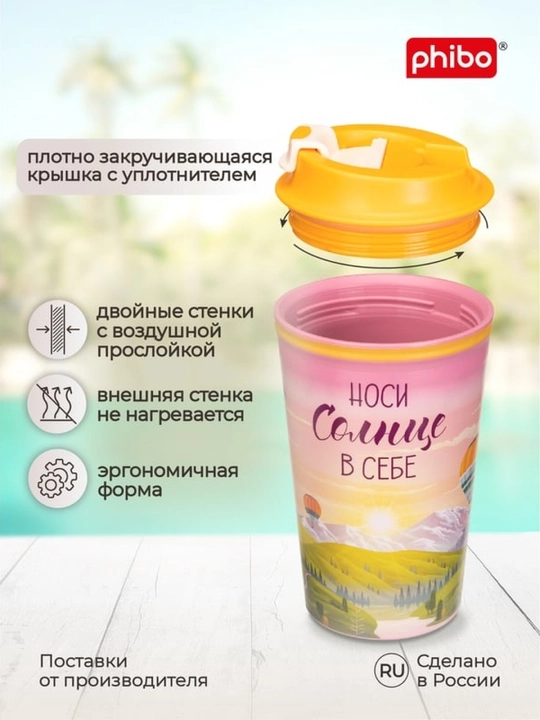 Термостакан для горячих напитков с клапаном и декором, стакан, кружка 350 мл