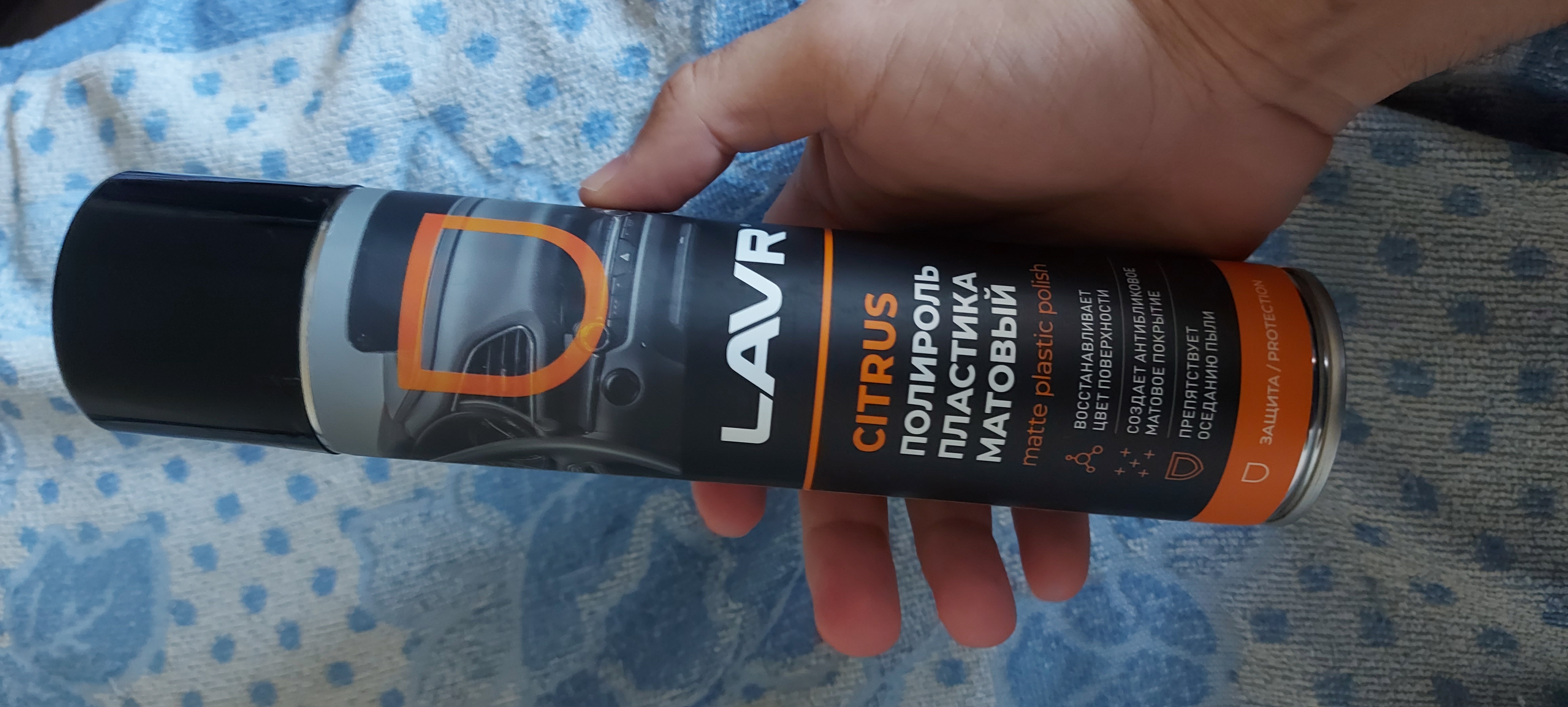 Полироль пластика матовый Citrus LAVR, 400 мл/Ln1416