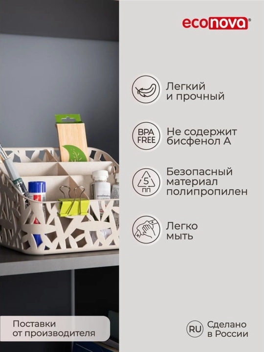 Универсальный органайзер для косметики Phibo, 4 и 6 отсеков