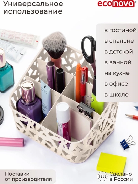 Универсальный органайзер для косметики Phibo, 4 и 6 отсеков