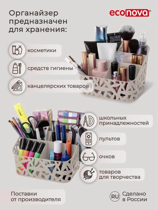 Универсальный органайзер для косметики Phibo, 4 и 6 отсеков
