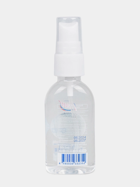 BAW qol uchun antiseptik spreyi, 50 ml, sumkaga mos