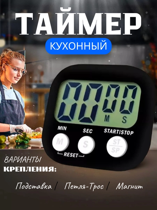 Magnitdagi elektron oshxona taymer, baland ovozli signal, tuxum qaynatish uchun