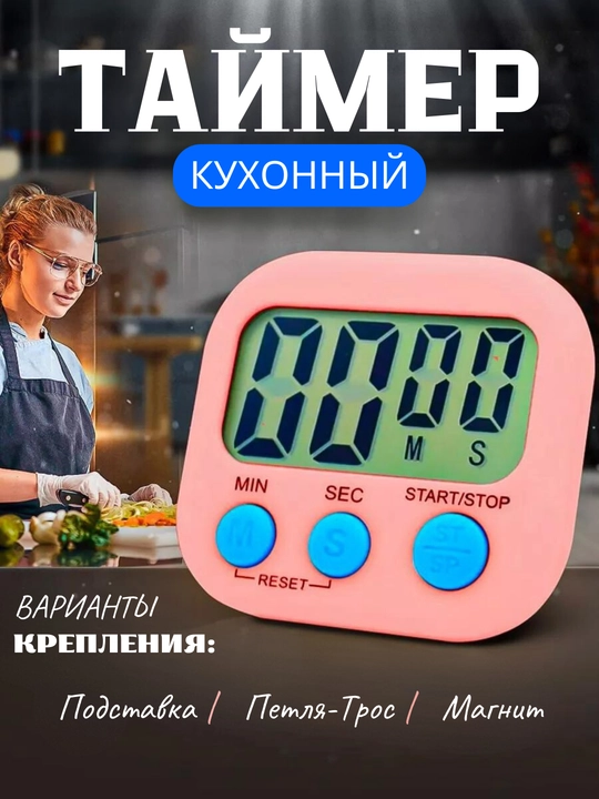 Magnitdagi elektron oshxona taymer, baland ovozli signal, tuxum qaynatish uchun
