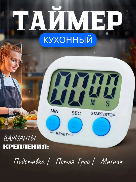 Magnitdagi elektron oshxona taymer, baland ovozli signal, tuxum qaynatish uchun