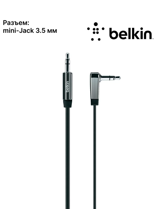 Avtomobil audio, audio kabel Belkin Aux - raz'em 3,5 mm Mixit (AV10128cw03-BLK) - 